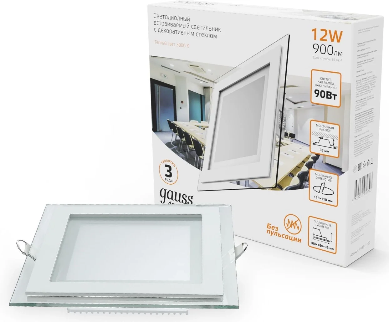 Светильник Glass кв 12W 900lm 3000K 220-240V IP20 монт Ø118х118 160x160x30 с дек стек LED