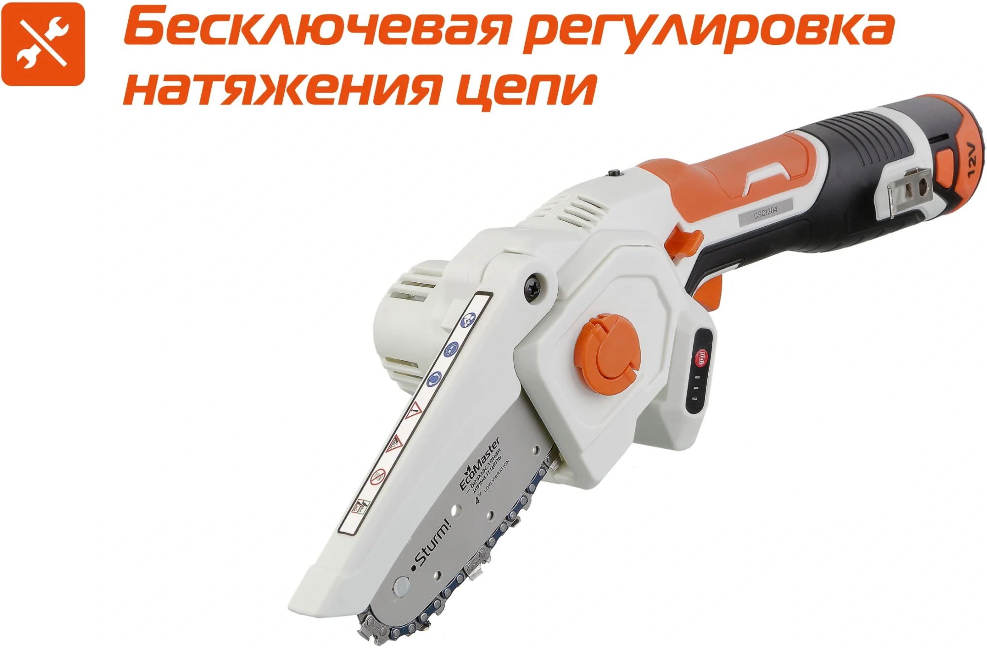 Цепная пила Sturm! CSC1204 аккум. дл.шины:4"(10cm) 1аккум. 2Ач ЗУ