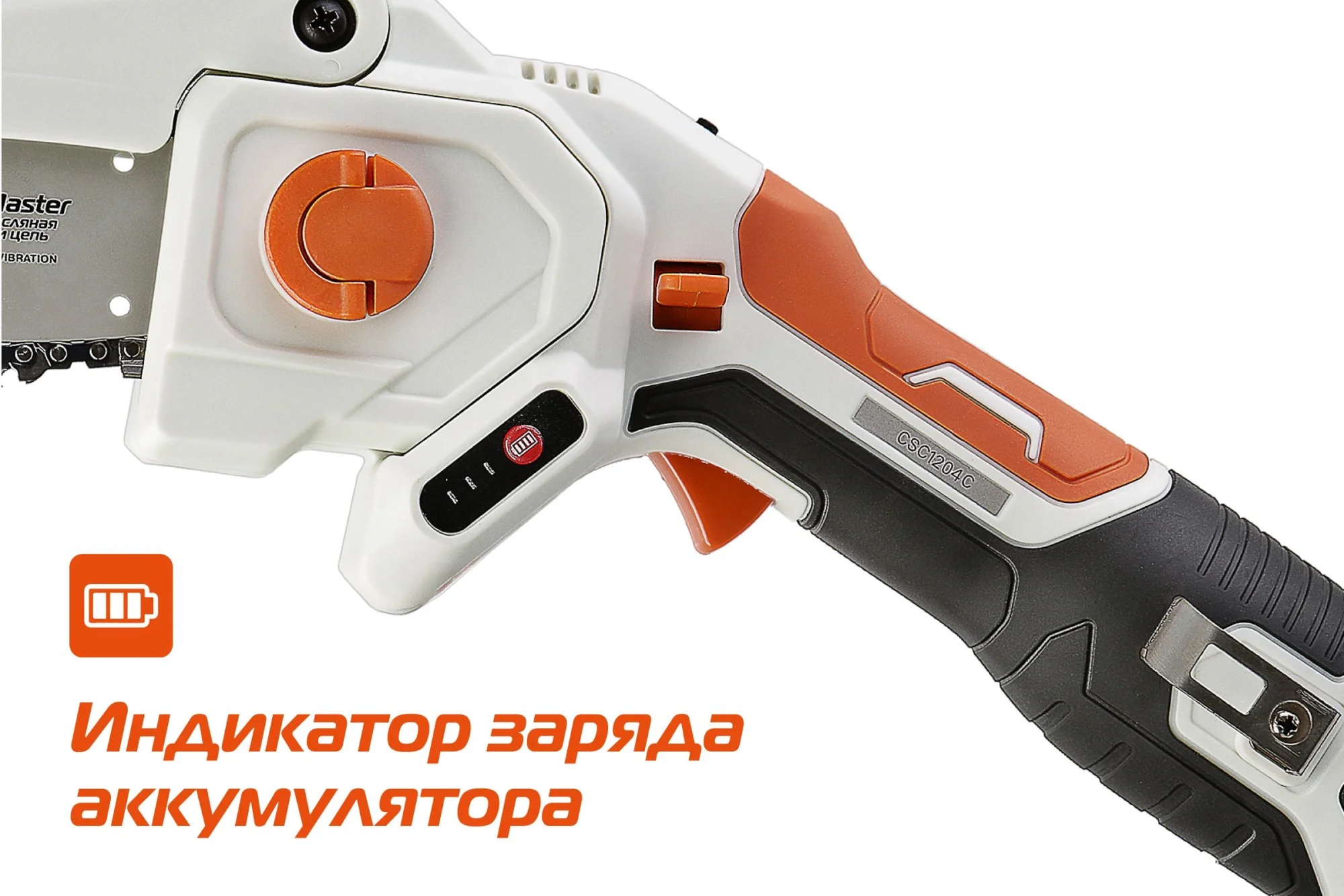 Цепная пила Sturm! CSC1204 аккум. дл.шины:4"(10cm) 1аккум. 2Ач ЗУ