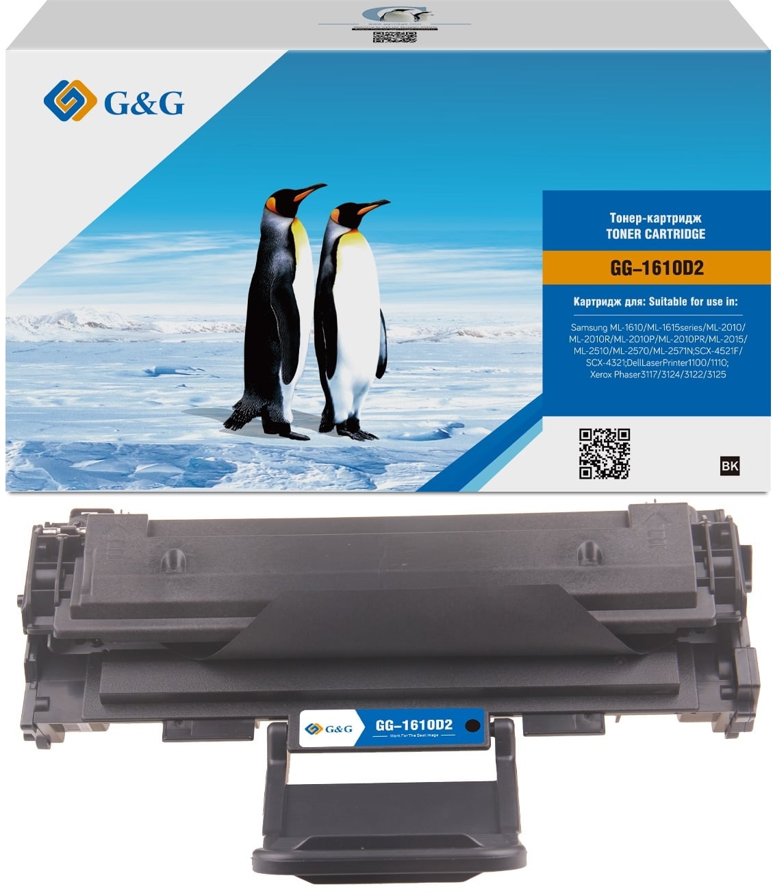 Картридж лазерный G&G GG-1610D2, для Samsung ML-1610/1615/2010/2015/2510/2570;SCX-4521F/4321, черный, 3000 стр.