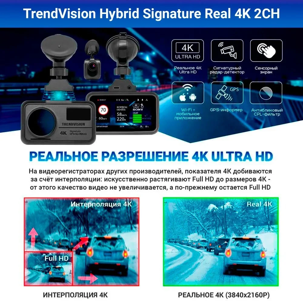 Видеорегистратор с радар-детектором TrendVision Hybrid Signature Real 4K 2CH черный 2160p 170гр. GPS NT96670