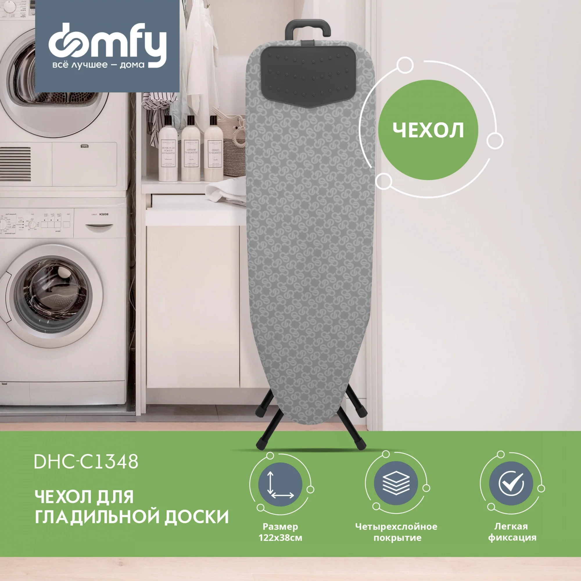 Покрытие для гладильной доски Domfy DHC-C1348 132x48 см серый