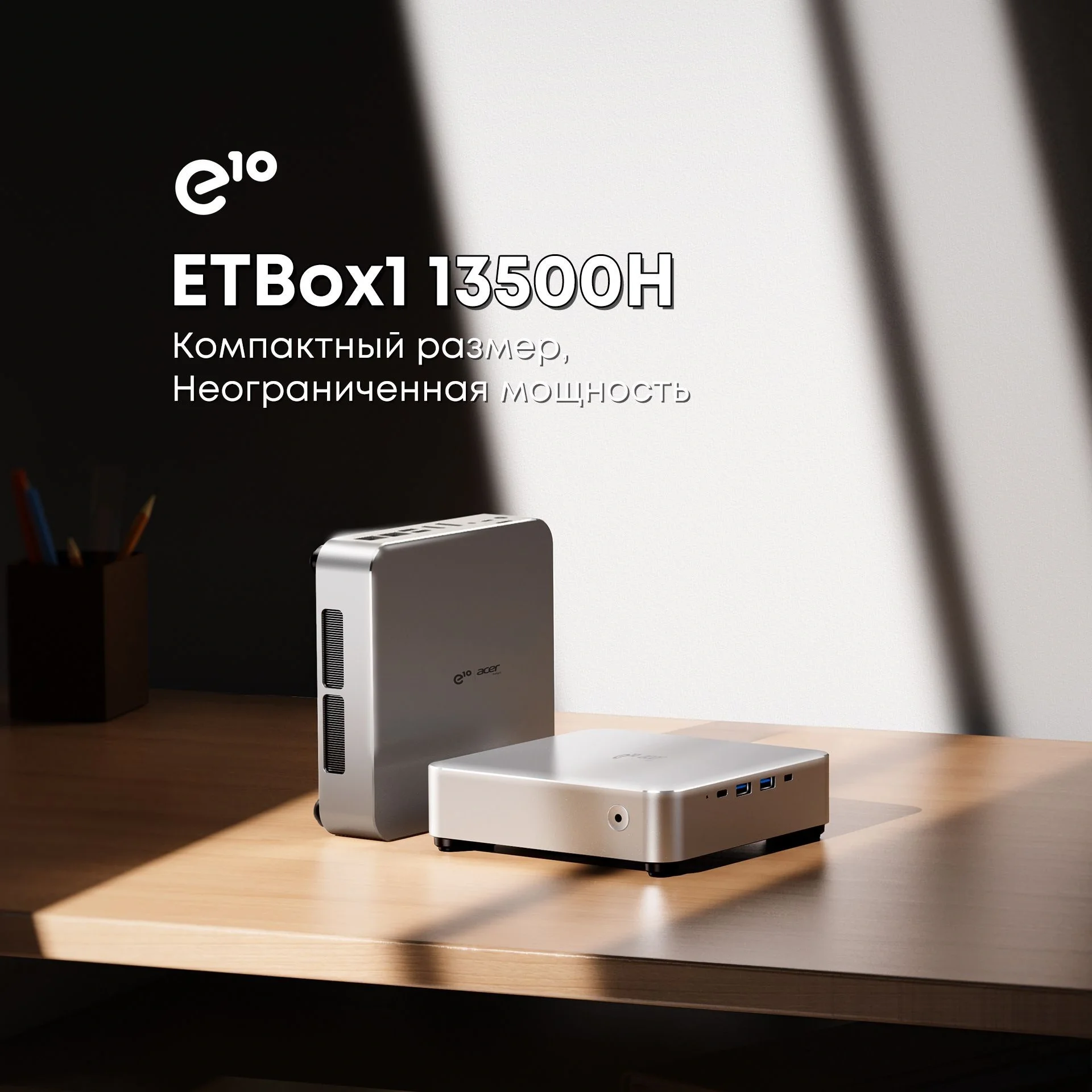 Неттоп Acer Gadget E10 ETBox1 i5 13500H (2.6) 16Gb SSD512Gb UHDG Windows 11 Pro 2x2.5GbitEth WiFi BT 120W серебристый/черный