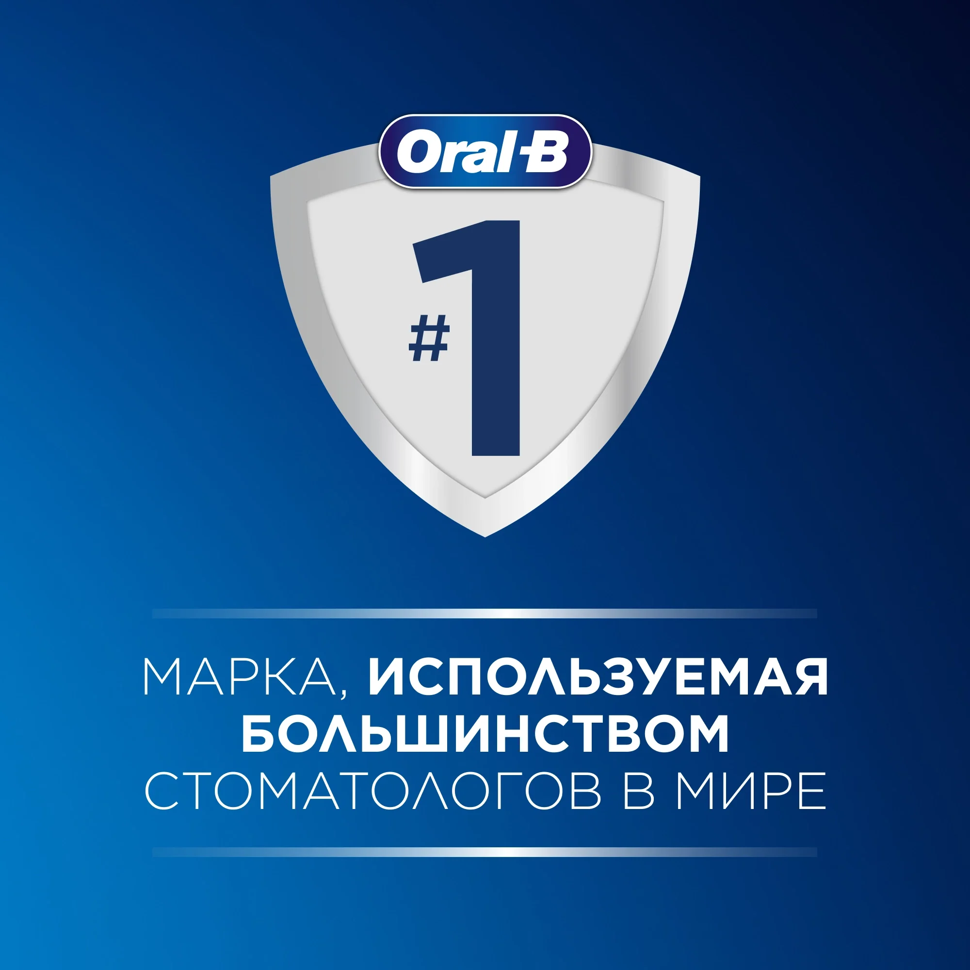 Насадка для зубных щеток Oral-B 3D White (упак.:4шт)