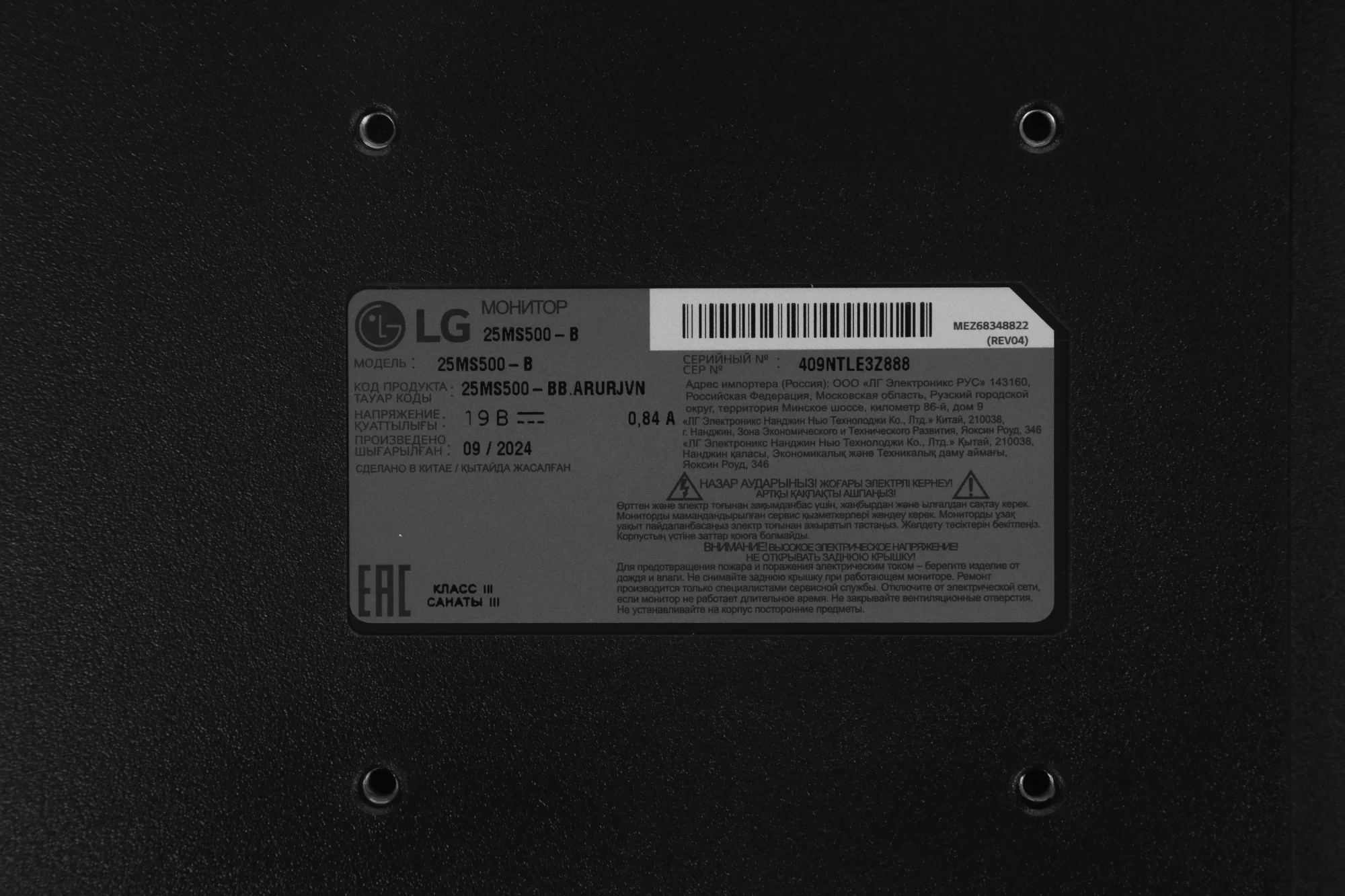 Монитор LG 24.5" 25MS500-B черный IPS LED 16:9 HDMI матовая 1000:1 250cd 178гр/178гр 1920x1080 100Hz FHD 2.6кг