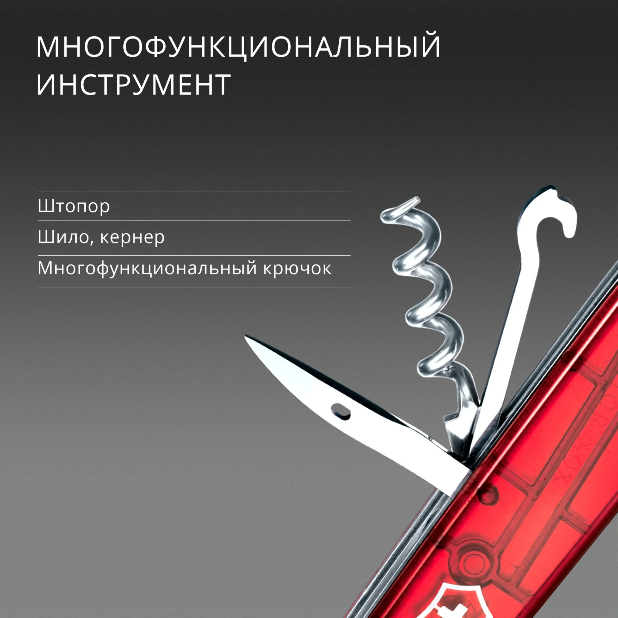Нож перочинный Victorinox Climber (1.3703.T) 91мм 14функц. красный полупрозрачный карт.коробка