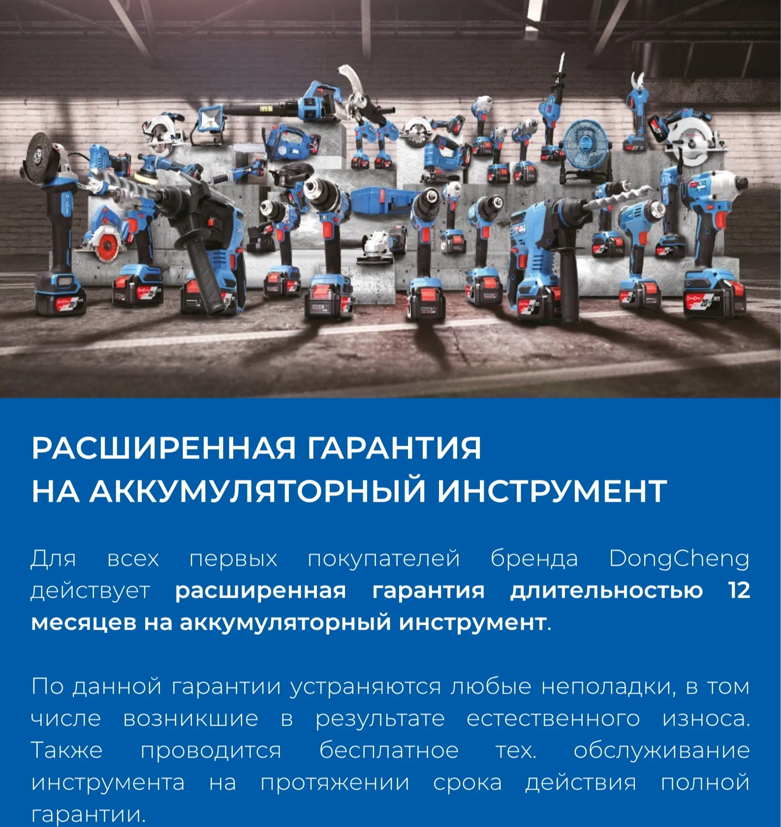 Дрель-шуруповерт DongCheng DCJZ2050i аккум. патрон:быстрозажимной (кейс в комплекте) (DCJZ2050I(TYPE DM))