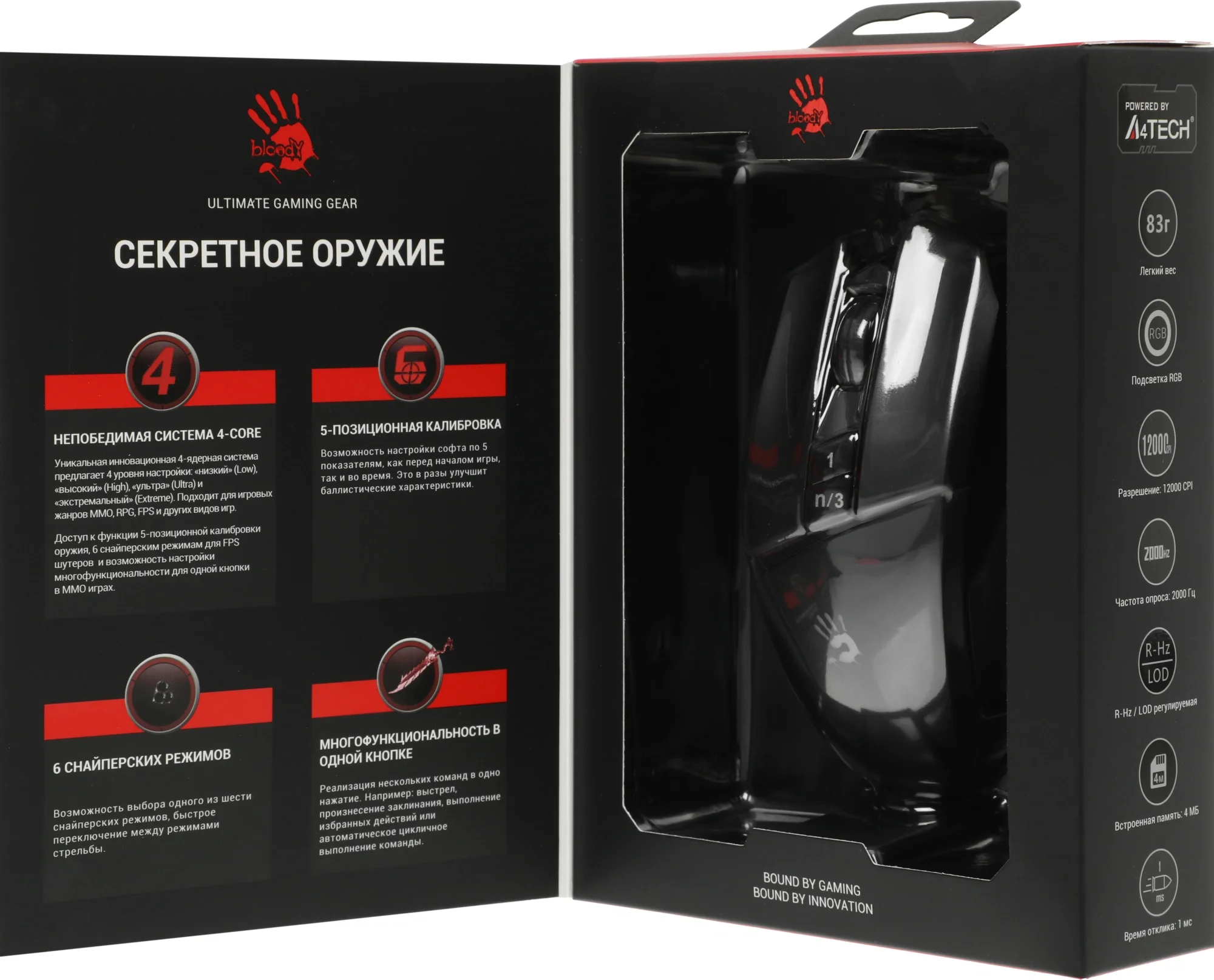 Мышь A4Tech Bloody W65 Max Mini черный оптическая 12000dpi USB 9but (W65 MAX MINI STONE BLACK)