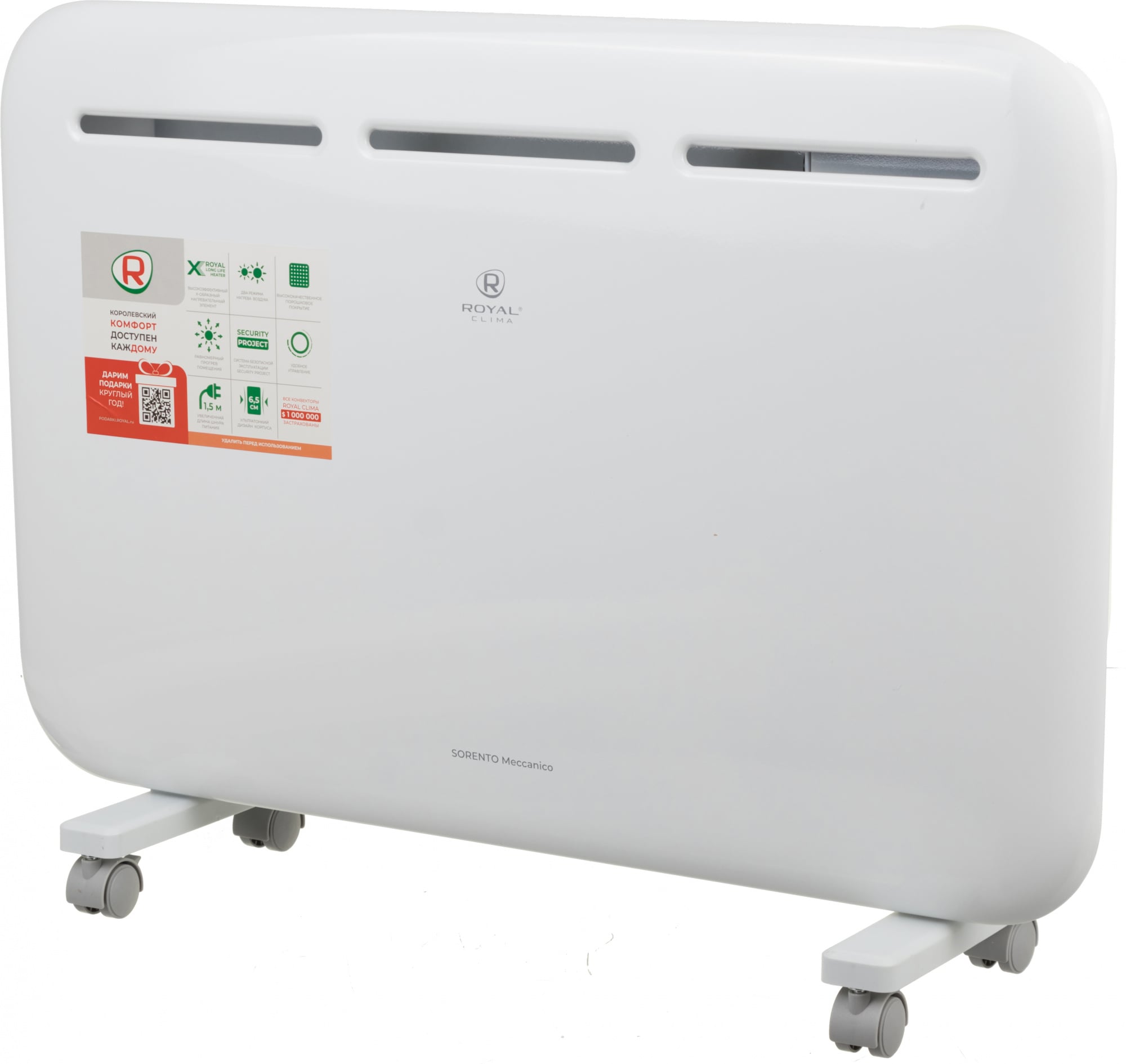 Конвектор ROYAL CLIMA Sorento Meccanico REC-S1500M 1.5кВт 20м², 220В, напольная, настенная (REC-S1500M)