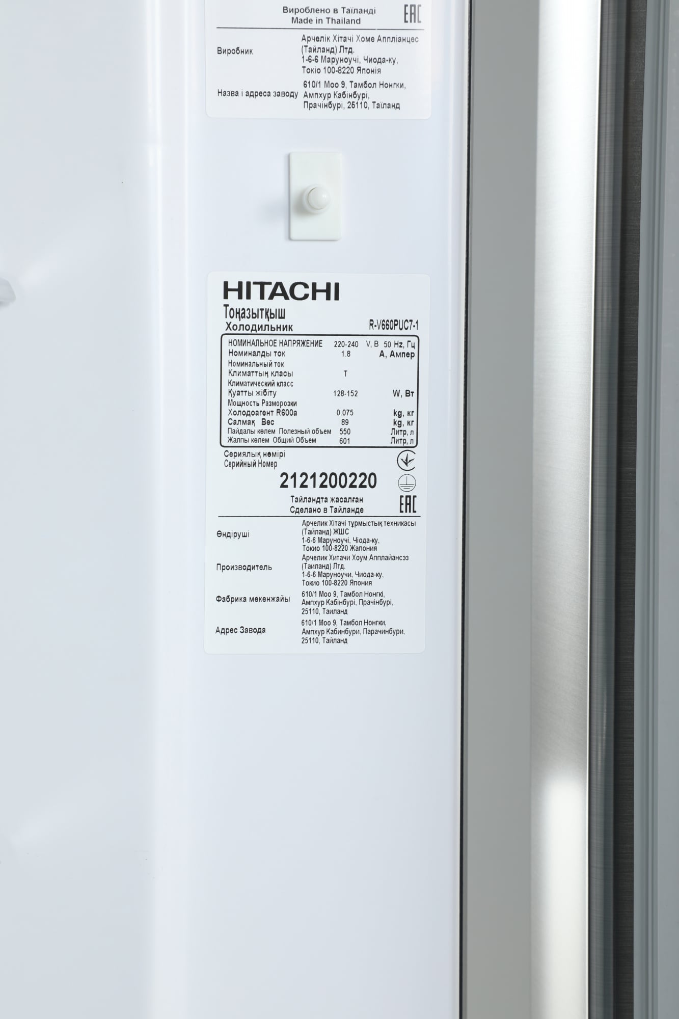 Холодильник Hitachi R-V660PUC7-1 BSL 2-хкамерн. серебристый бриллиант глянц. инвертер