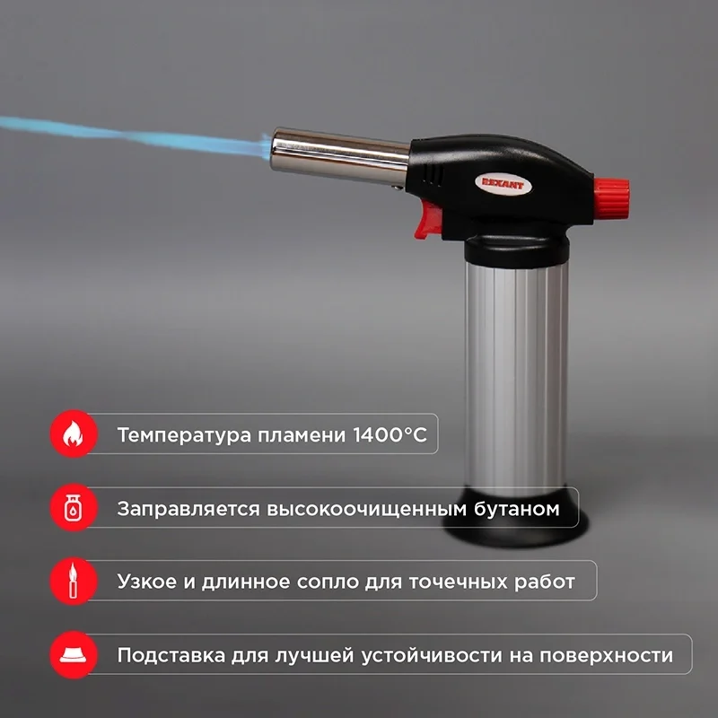 Газовая горелка настольная REXANT GT-25 с пьезоподжигом + керамика [12-0025]