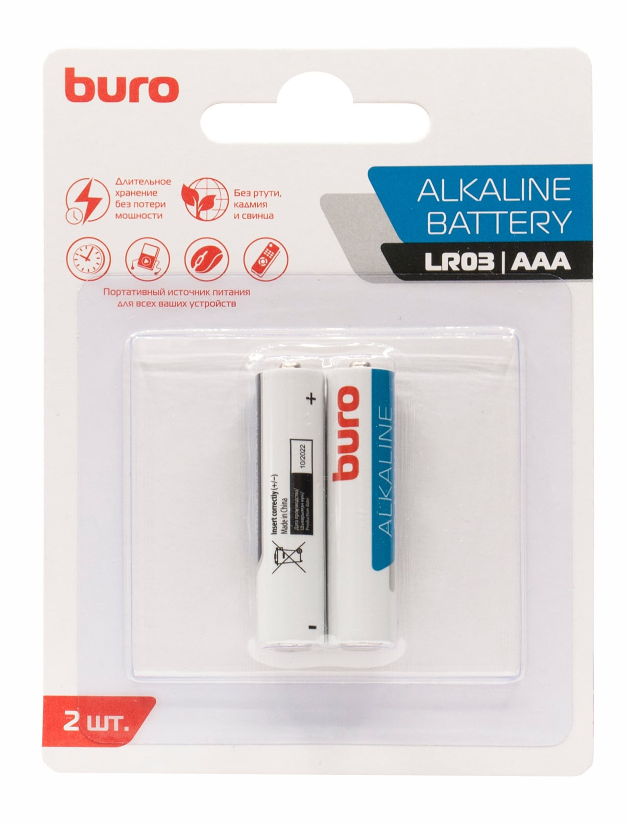 Батарея Buro Alkaline LR03 AAA (2шт) блистер