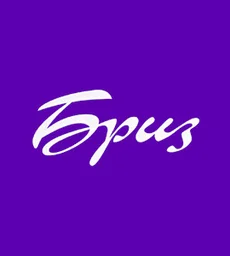 Бриз