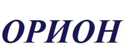 Орион