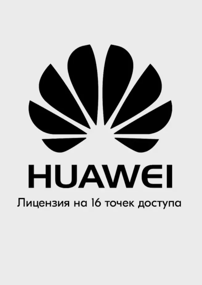 Экземпляр ПО в электронном виде / LACSSAP-16AP / Access Controller AP Resource License(16 AP)