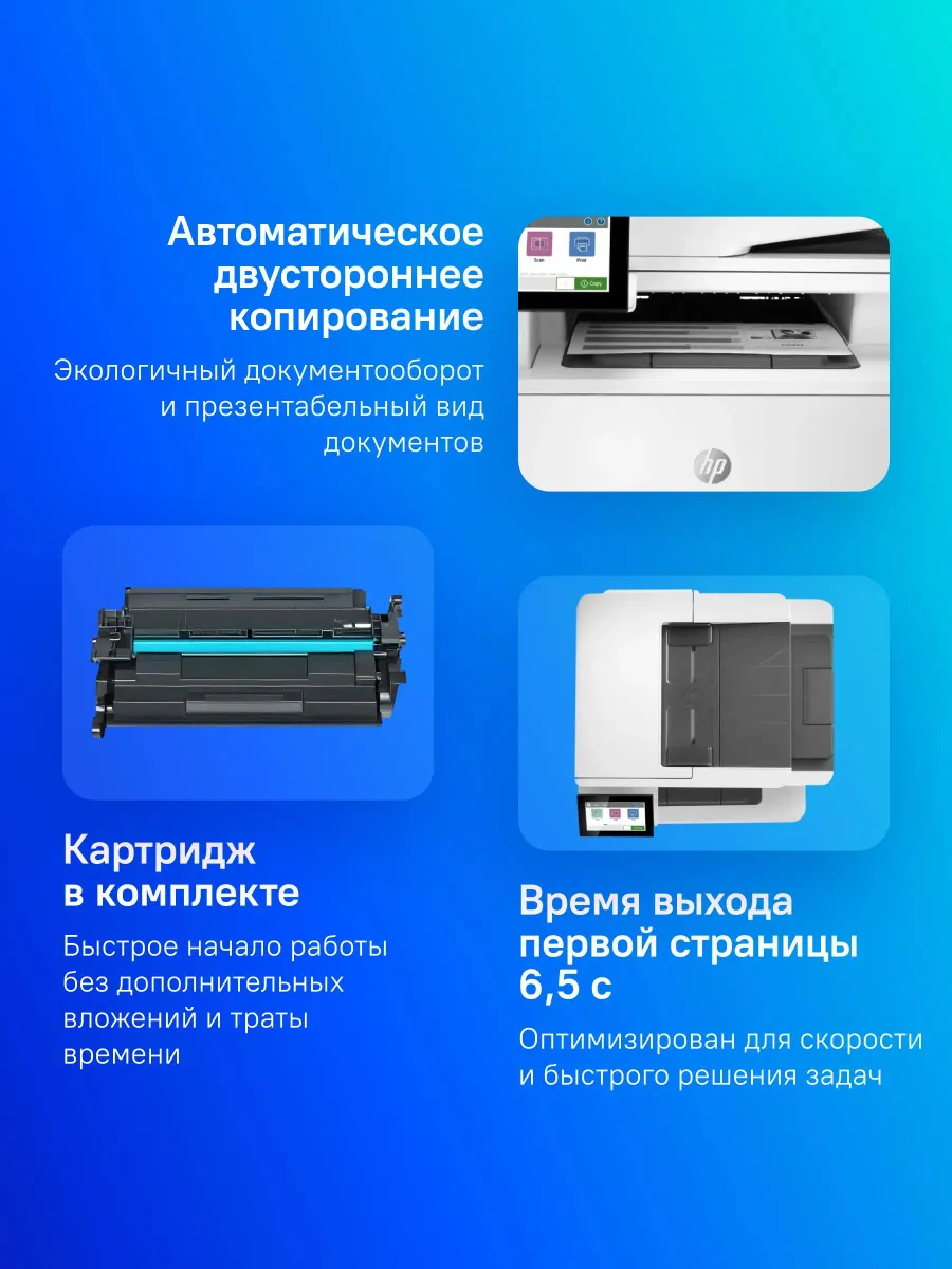 HP LaserJet Pro M430f (3PZ55A) A4 Duplex Net белый/черный (A4,38стр/мин,2Gb,LCD,лазерное МФУ,факс,USB2.0,сетевой,двуст.печать,DADF)