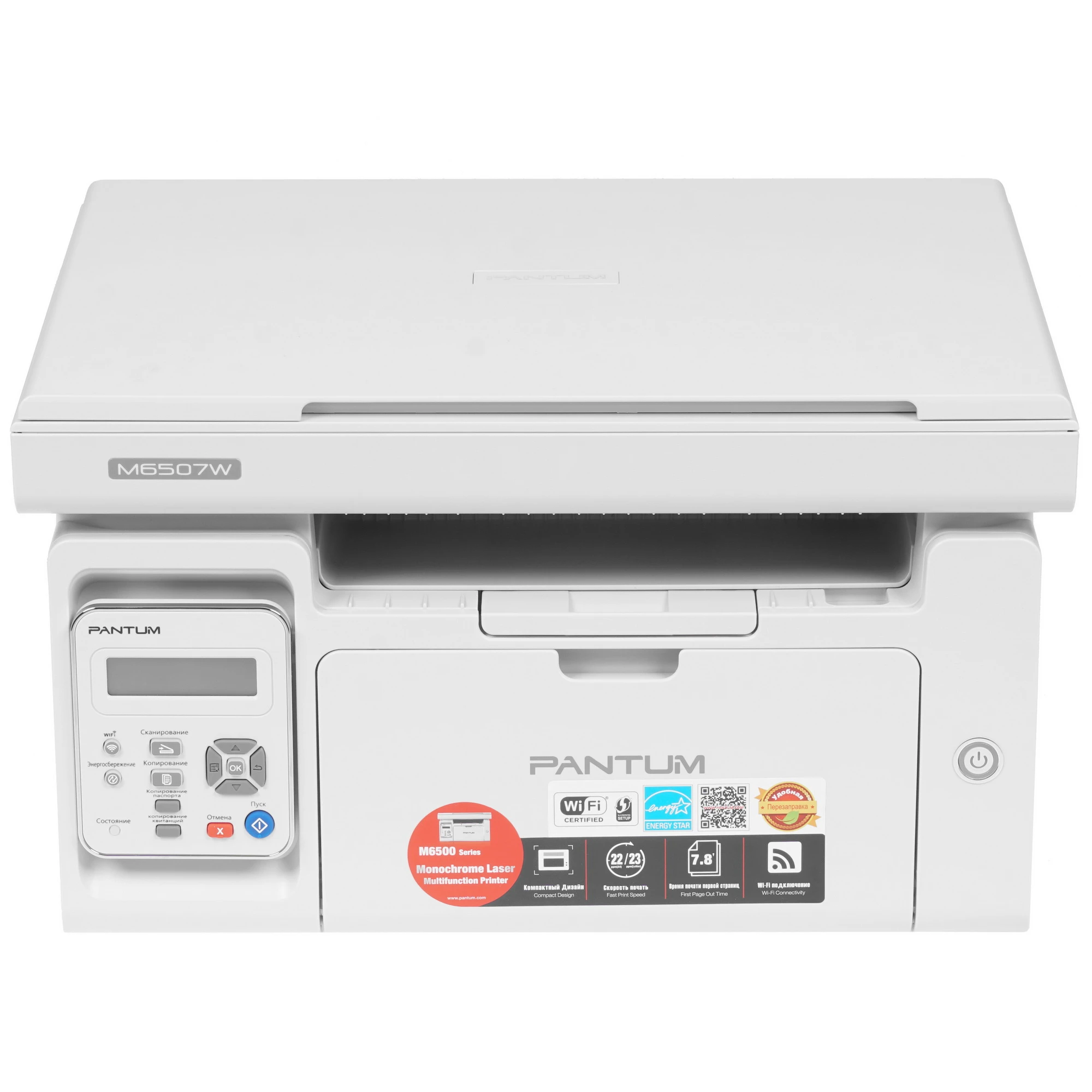 (Поврежденная упаковка)  МФУ лазерный Pantum M6507W A4 WiFi серый (лазерное, ч.б., копир/принтер/сканер, 22 стр/мин, 1200×1200 dpi, 128Мб RAM, лоток 150 стр, Wi-|Fi, USB, серый корпус