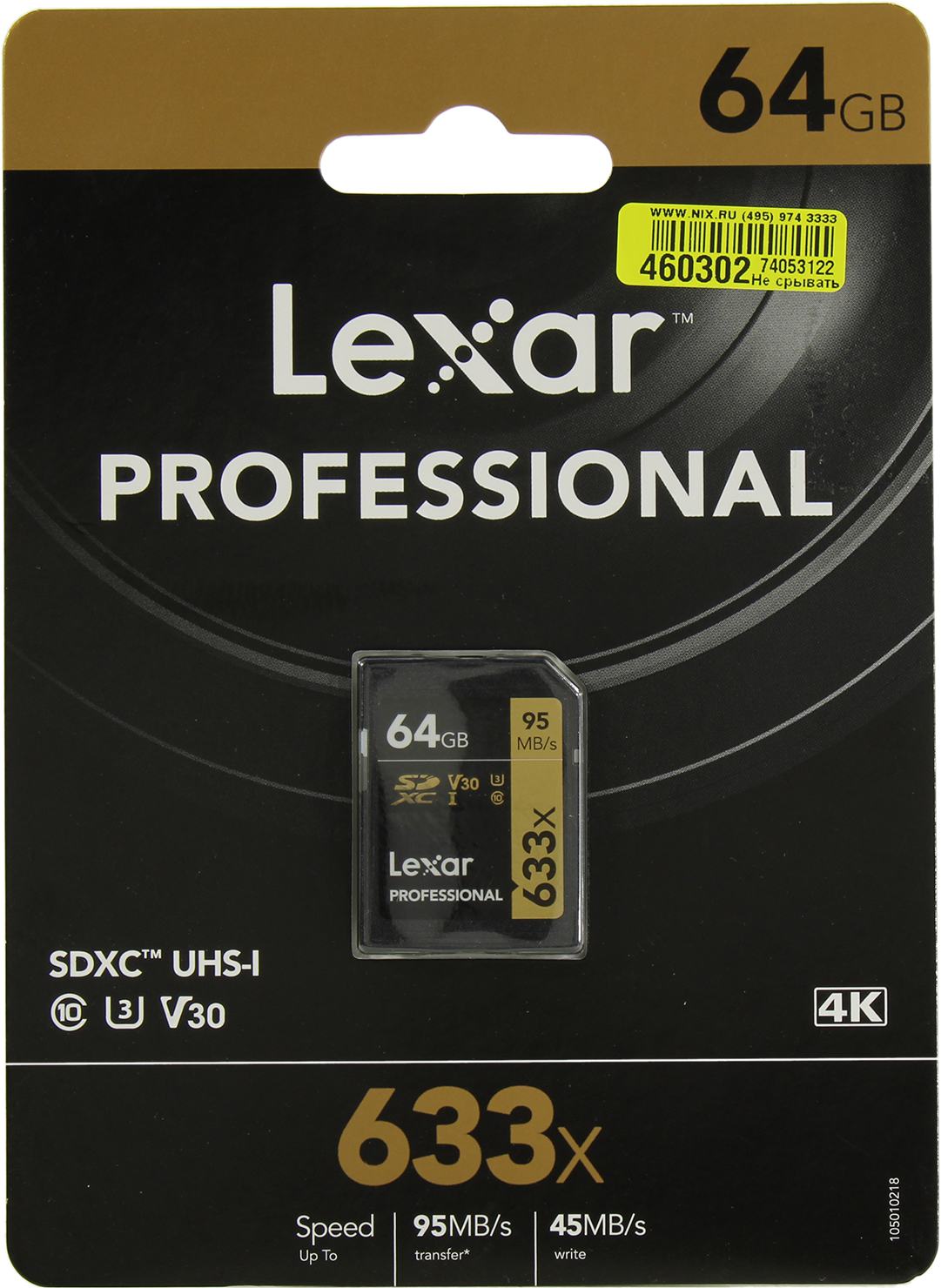 Карта памяти Lexar LSD64GCB633, 64 ГБ, SDXC, UHS-I, V30