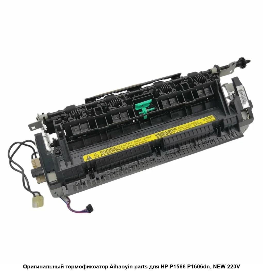 Термоузел HP LJ P1566/1606/M1536/ MF4410/4430/4450/4550/4570 (RM1-7542) OEM