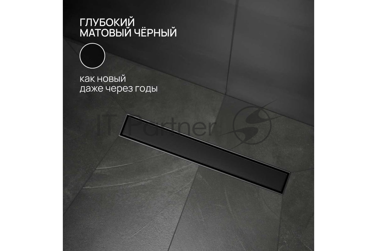 Трап линейный РМС ТЛ-02-Ч-50х7