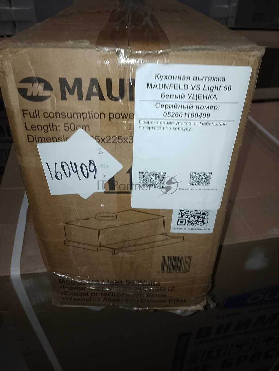 (Поврежденный товар) Вытяжка MAUNFELD VS Light 50 белый [Cм.описание!]