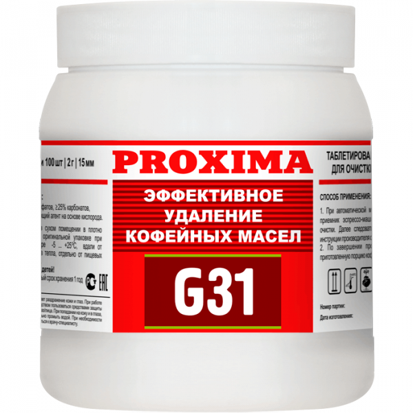 Таблетки от кофейных масел GAGGIA Proxima G31 100 шт