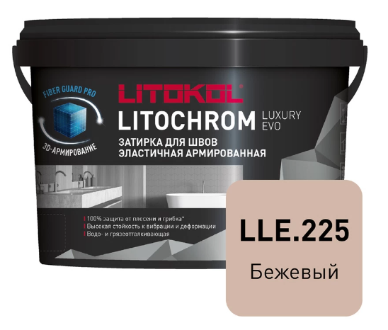 Затирка полимерно-цементная LITOCHROM LUXURY EVO, LLE225 (бежевый), ведро 2кг