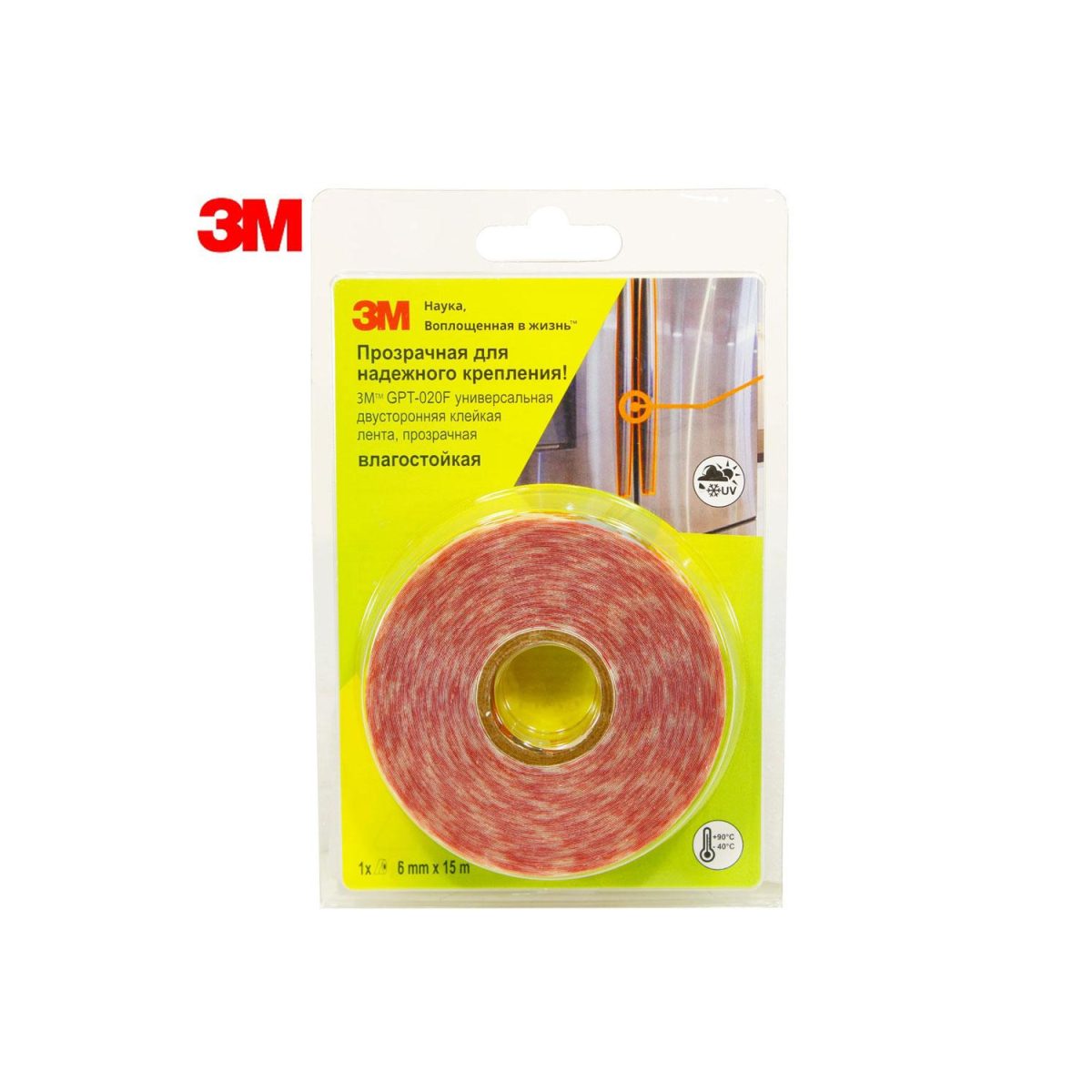 Клейкая лента двусторонняя 3M 1541498, 6мм×15м