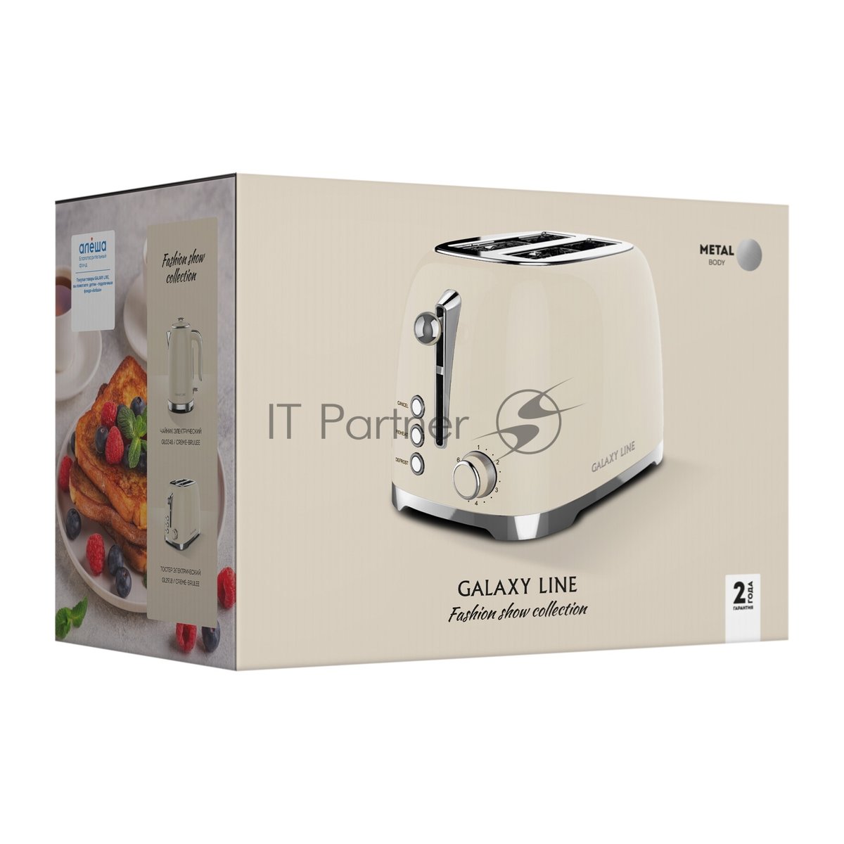 Тостер Galaxy Line GL 2918 кремовый, 900 Вт, 2 слота