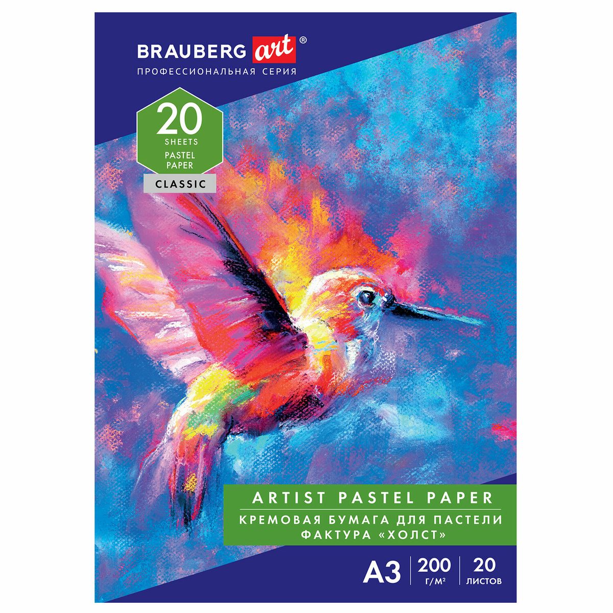 Папка для пастели Brauberg 126305, А3, 20 л., 200 г/м²