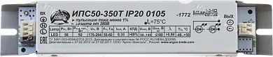 Источник питания Аргос ИПС60-700Т IP20 0100-2372
