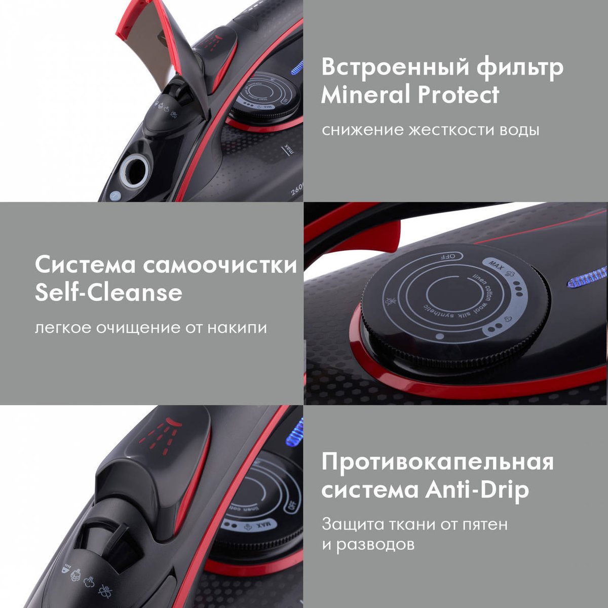 Утюг Domfy DSC-EI606, черный/красный (DSC-EI606)