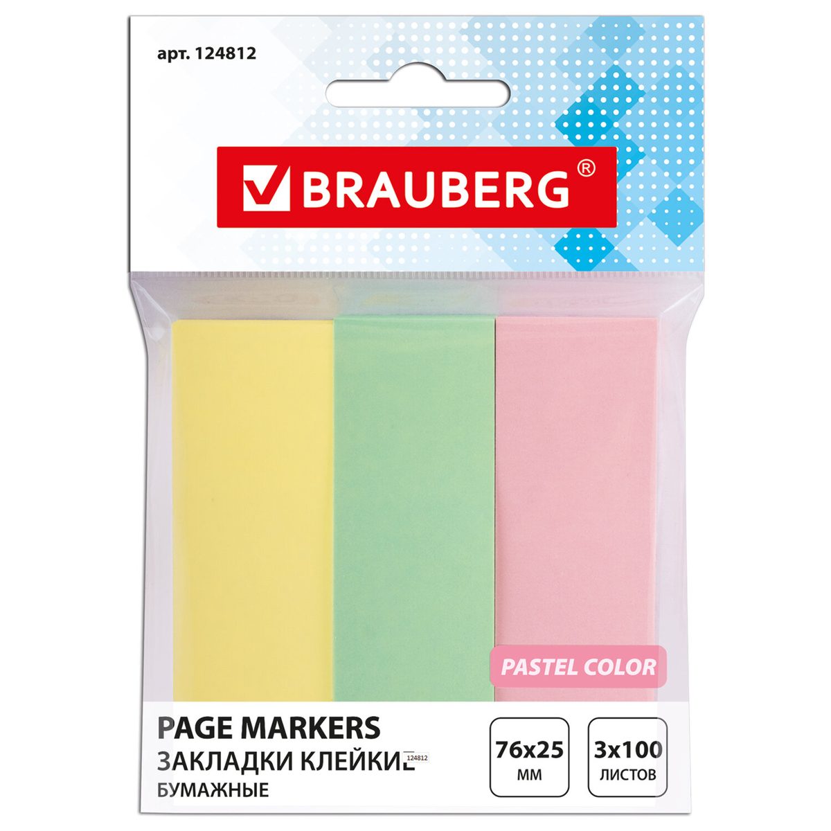 Закладки клейкие Brauberg 124812, 3 цвета, 76х25мм, 300шт.