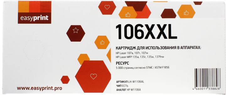 Картридж EasyPrint LH-W1106AL-106XXL для HP Laser 107, MFP135/137