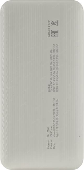 Внешний аккумулятор HARPER <PB-10006 White> (2xUSB, USB-C,  10000mAh,  Li-Pol)