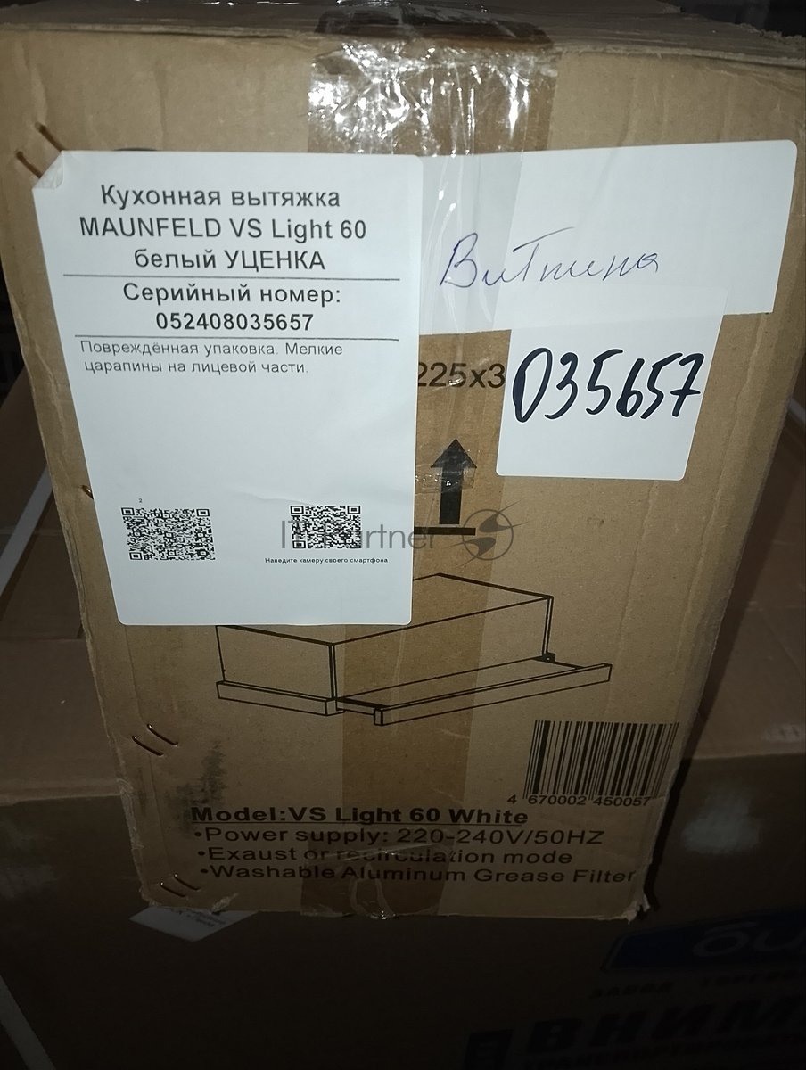 (Поврежденный товар) Вытяжка MAUNFELD VS Light 60 белый [Cм.описание!]