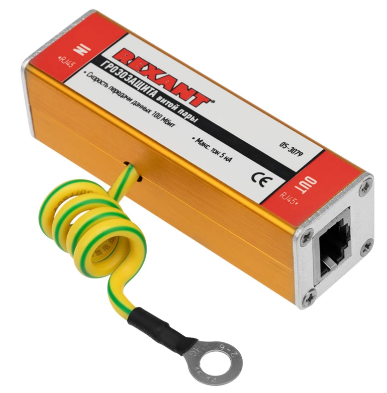 УЗИП Грозозащита витой пары RJ45 разъем REXANT (05-3079)