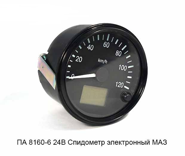 Спидометр КАМАЗ, УРАЛ(электронный одометр) ПА8160-6 (взамен ПА 8046-3/4)