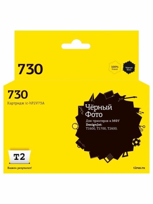 IC-HP2V73A Картридж T2 №730 для HP DesignJet T1600/T1700/T2600 (300мл.) фото черный,  с  чипом