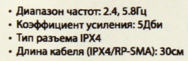 KS-is <KS-790> Антенна  с удлинителем IPX4