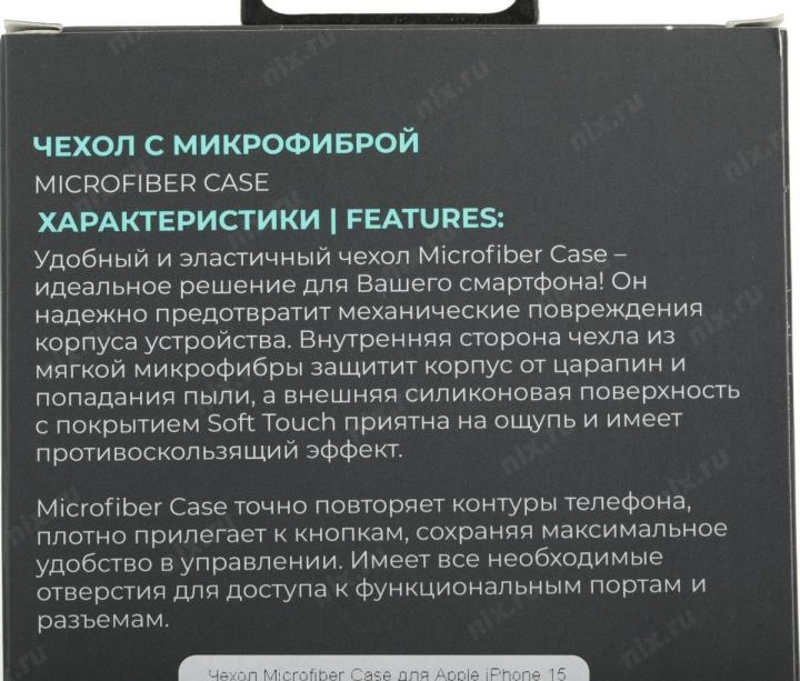 Чехол (клип-кейс) BoraSCO для Apple iPhone 15 Pro Max  черный  (72425)