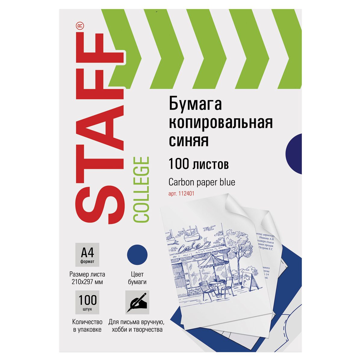 Бумага копировальная Staff 112401, А4, синяя, 100 л.