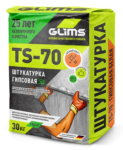 GLIMS TS-70 штукатурка гипсовая с перлитом - 30 кг