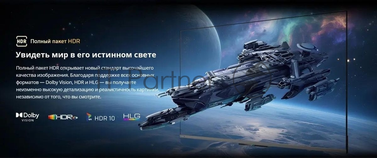Телевизор Skyworth 55" 55X67H черный/серый Mini LED UHD 60Hz Smart TV Google TV 2GB/32GB