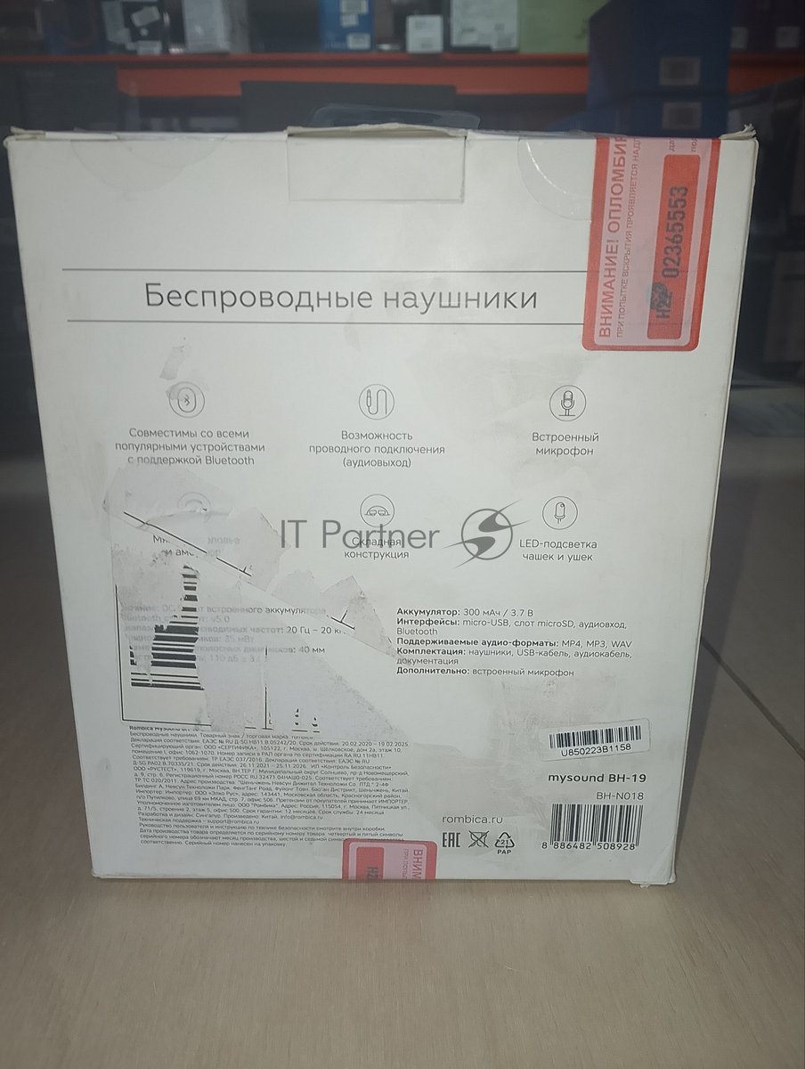 (Поврежденная упаковка) Наушники беспроводные Rombica Mysound BH-19 Green (BH-N018)