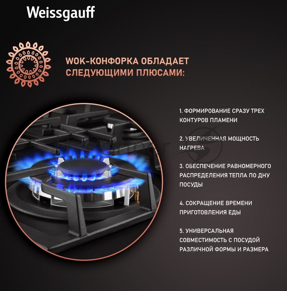 Газовая варочная панель Weissgauff HGG 641 BV Nano Matt Glass