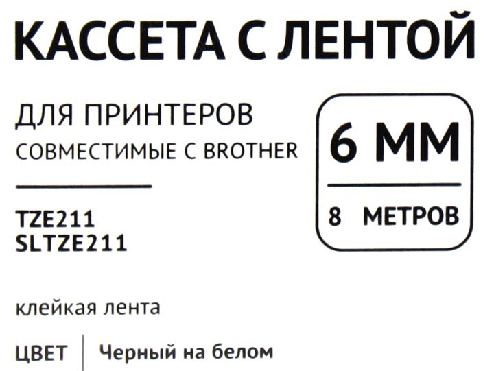 S'OK <SLTZE211> лента для печати этикеток (ширина 6мм, 8м, чёрный  на  белом)  для Brother