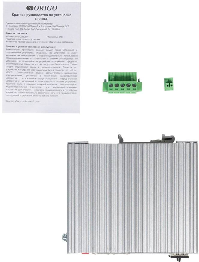 ORIGO OI2206P/120W/A1A