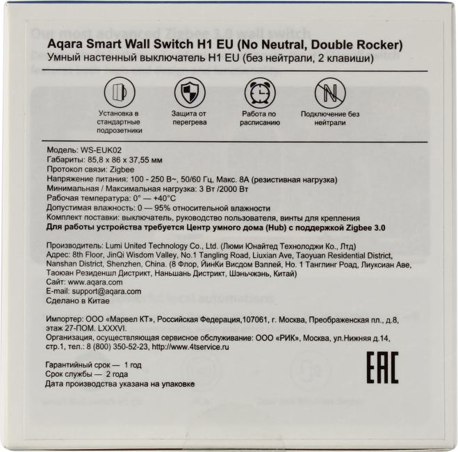 Aqara <WS-EUK02 White> Умный настенный выключатель H1  EU (2 клавиши)