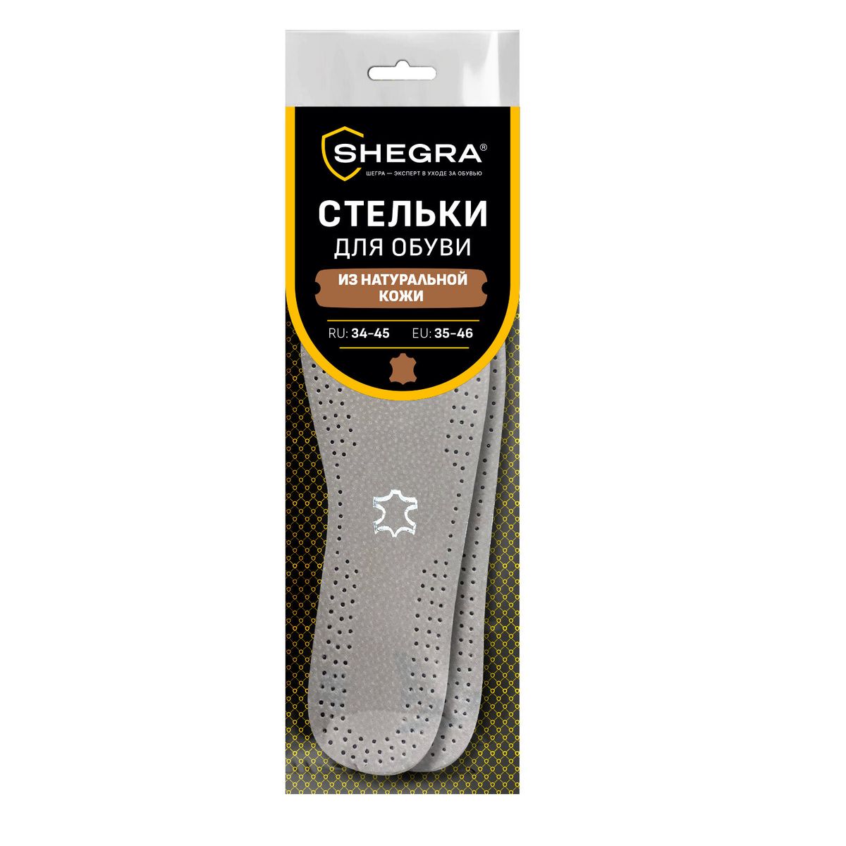 Стельки SHEGRA 700764, кожаные, универсальные RU 34-45